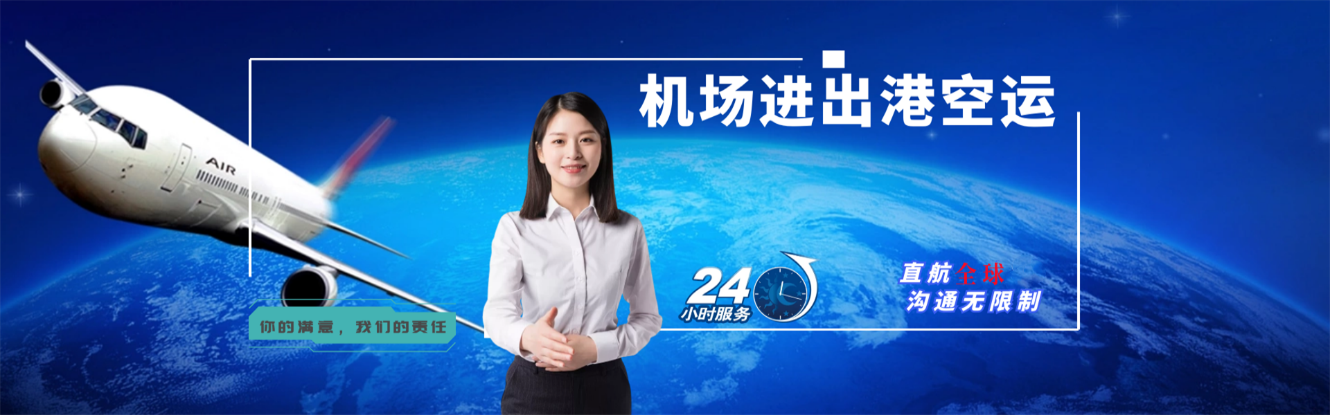廉江到罗马尼亚物流公司-廉江至罗马尼亚物流专线-廉江空运到罗马尼亚-优时通物流有限公司